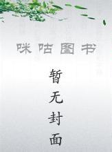邪王轻宠妖妃闯天下免费