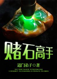 顶级黄金手txt