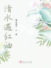 红油沾水
