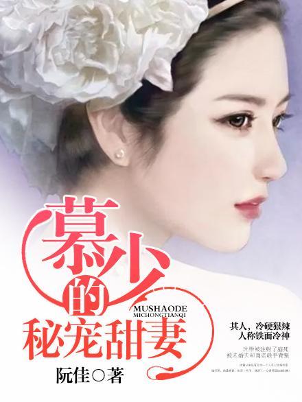 沈微慕南深全集免费无限网