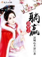 清穿之躺赢马佳