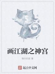 画江湖之不良人图片