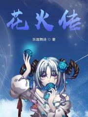 花火hwaa