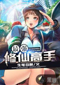 最强修仙赘婿