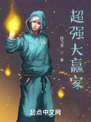 超级大赢家 第一期