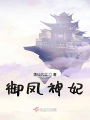 御王喜欢谁