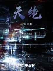 天绝三式百度百科