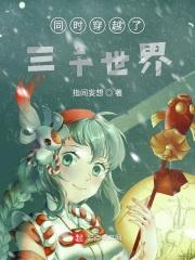 穿梭3000世界