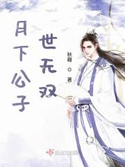 陌上公子世无双
