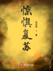 恐惧实验