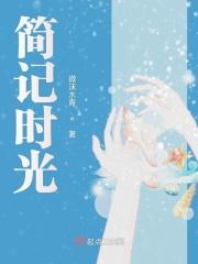 时光简餐