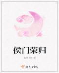 不灭仙体的疯子是谁