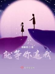 等你追我免费观看