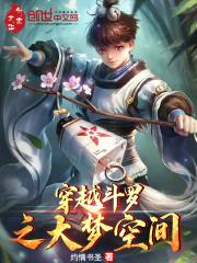 斗罗之大梦千年