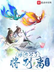 瑶池公主