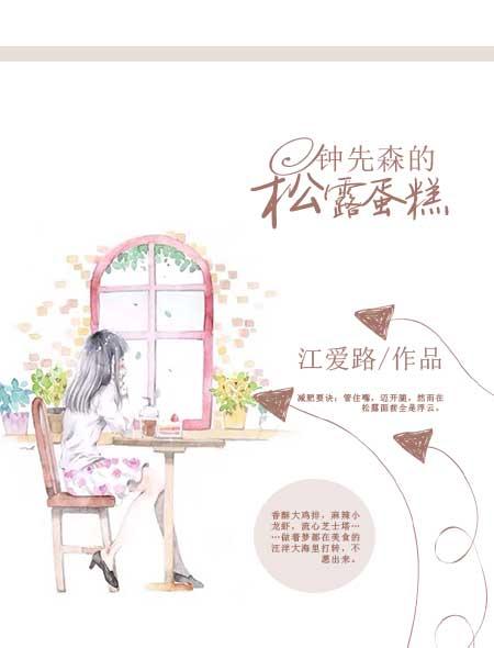 全能髙手
