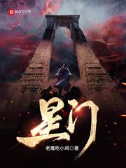 老鹰吃小鸡新书免费全文阅读