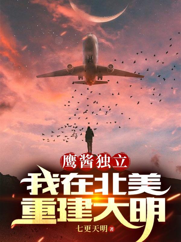 鹰酱合集