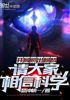 开局孵化文明