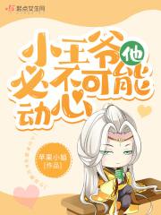 太子的团宠小娇妻