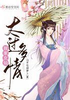 我家小仙女以上线