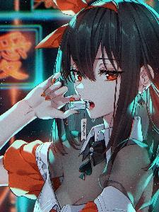 我被邪神喜欢还被弹幕围观说