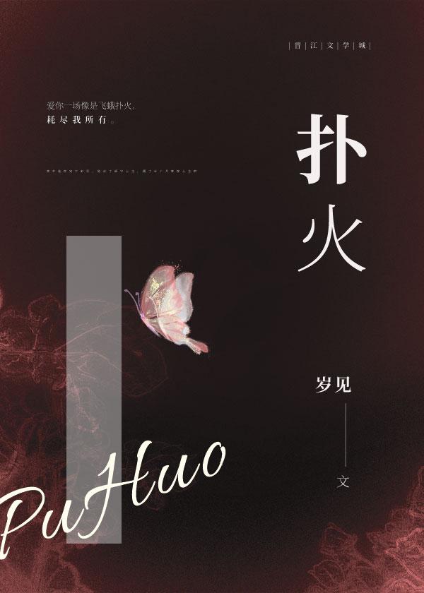 为什么飞蛾会扑火