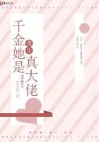 重生千金她是真大佬 风千屿