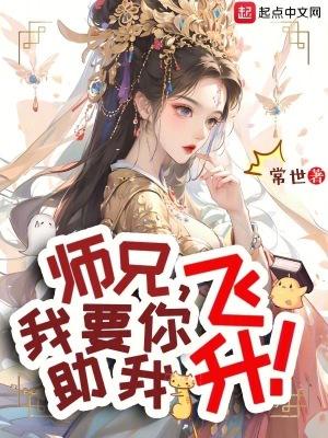 师傅师兄我想要