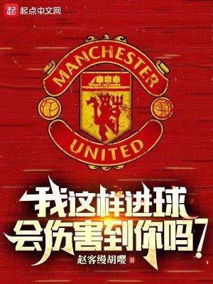 进球怎么样