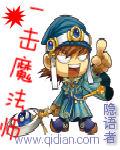 一阶魔法师