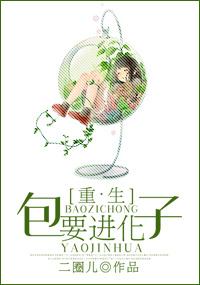 星际生包子文