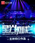 罗中旭星光灿烂