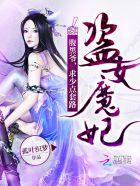 盗天女仙全文免费阅读