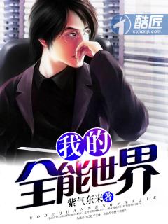 我的全能手机