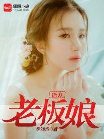 老板美女