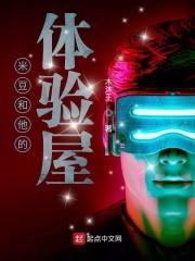 米豆的官方网站