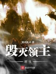 毁灭主神