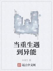 当重生遇到重生