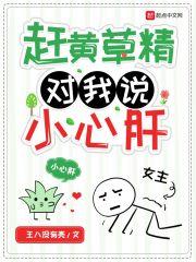 赶黄草能治疗酒精肝吗