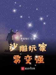有沙雕玩家的