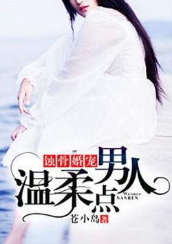蚀骨婚宠郁少诱妻入怀 简爱