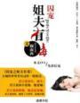 囚宠之姐夫有毒顾南西txt