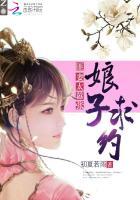 匪妻望舒(古言)