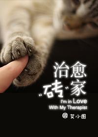 漫画治愈家