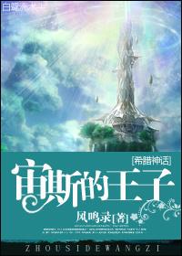 [希腊神话