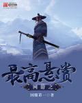 网游之最强神豪系统