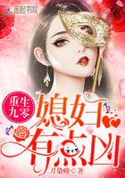 重生九零媳妇很凶萌