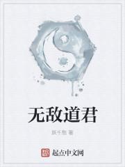 道君百度