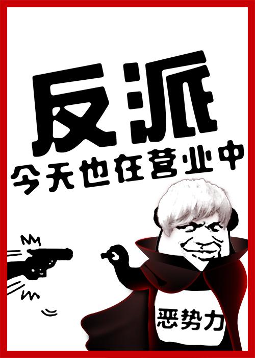全员恶人参上无防盗章节